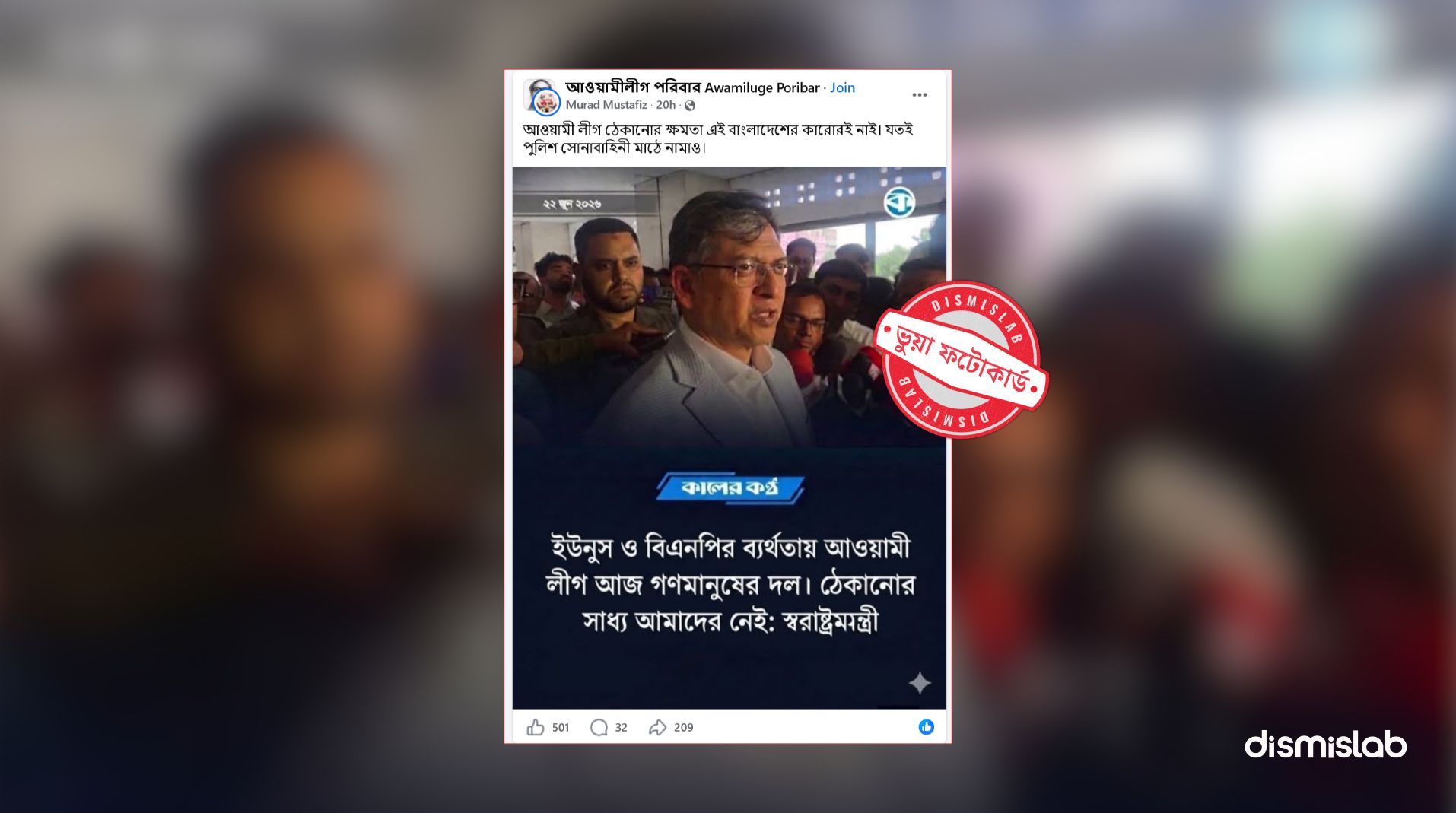 Salahuddin Ahmed Commented on Stopping Awami