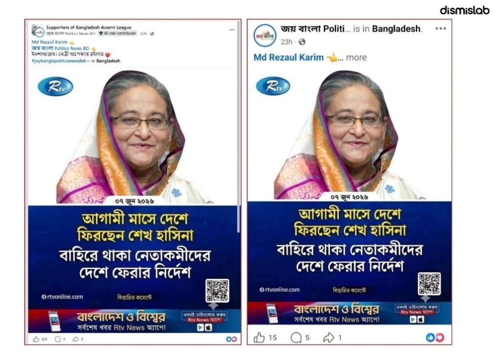 Sheikh Hasina orders leaders to return Bangladesh in Rtv photocard fact-check
