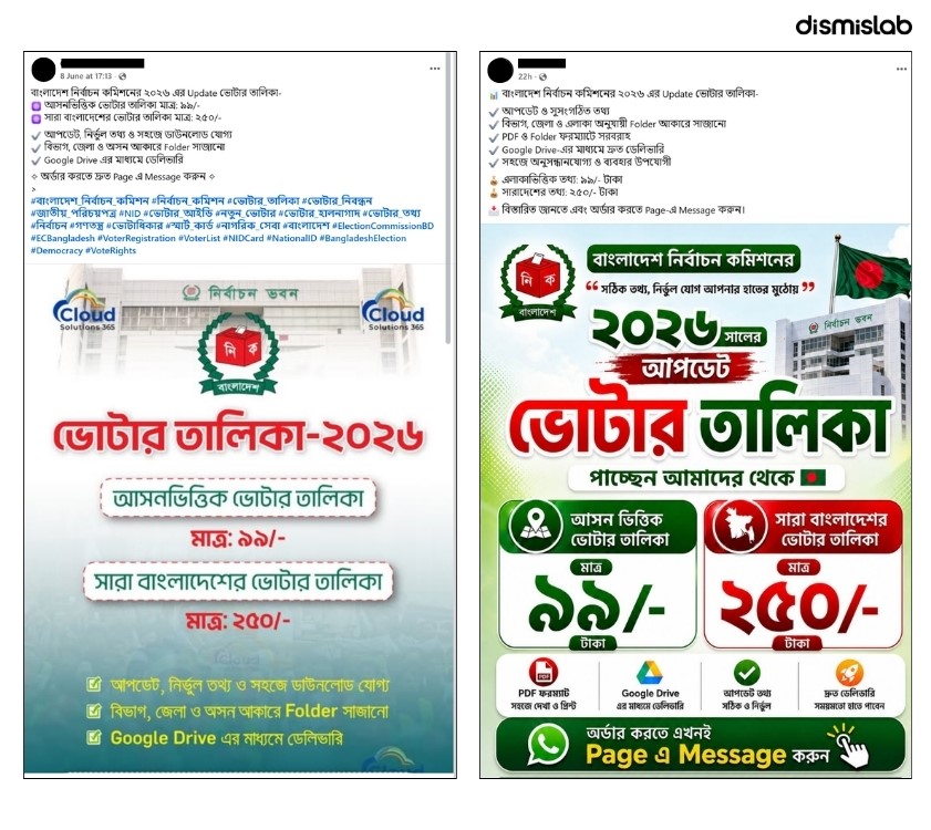 ভোটার তালিকা বিক্রি হচ্ছে ফেসবুকে, ঝুঁকিতে নাগরিকের ব্যক্তিগত তথ্য