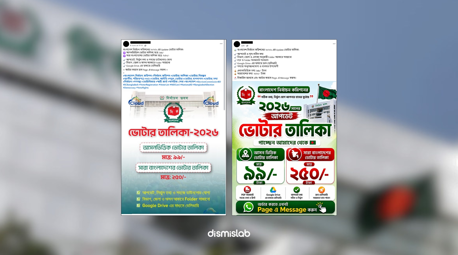 ভোটার তালিকা বিক্রি হচ্ছে ফেসবুকে, ঝুঁকিতে নাগরিকের ব্যক্তিগত তথ্য