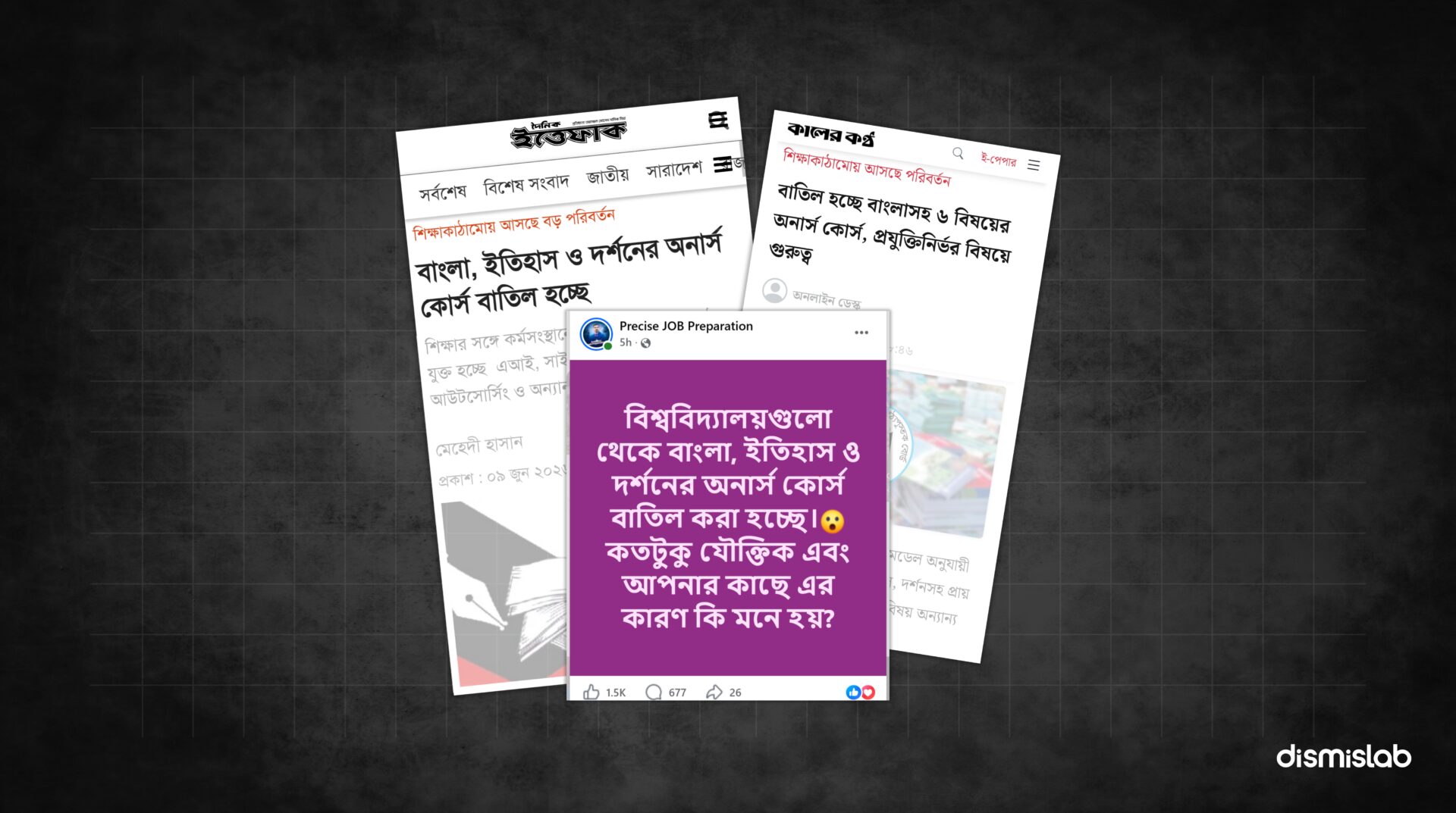 Fact-check: Misleading claim says Bangla, History, Philosophy and three other honours subjects are being cancelled at National University in Bangladesh