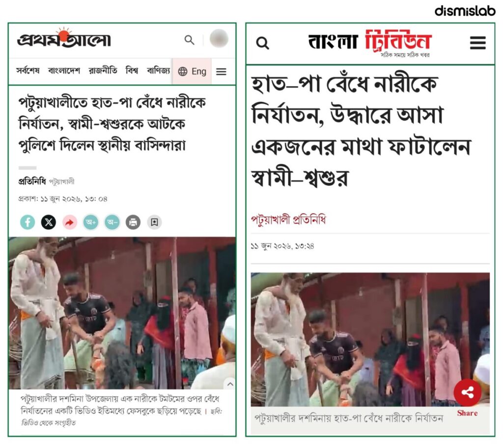 Fact-check: Viral video falsely claims a Jubo Dal leader abducted an expatriate’s wife; the footage actually shows a woman being tortured by her husband and father-in-law in Dashmina, Patuakhali.