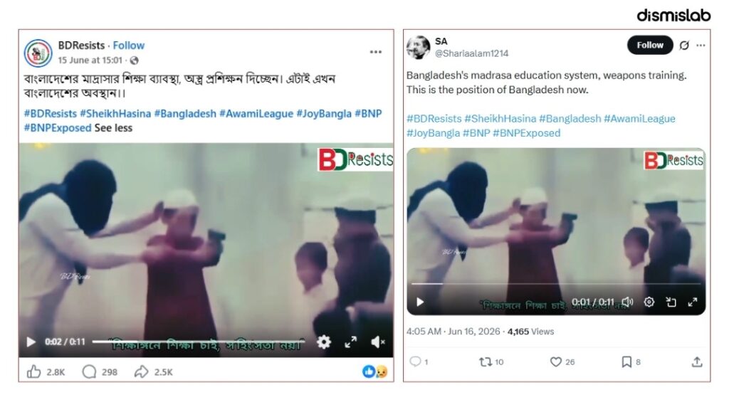 ফ্যাক্টচেক অস্ত্র প্রশিক্ষণের ভিডিওটি বাংলাদেশের মাদ্রাসার নয়, আফগানিস্তানে আইএস-এর