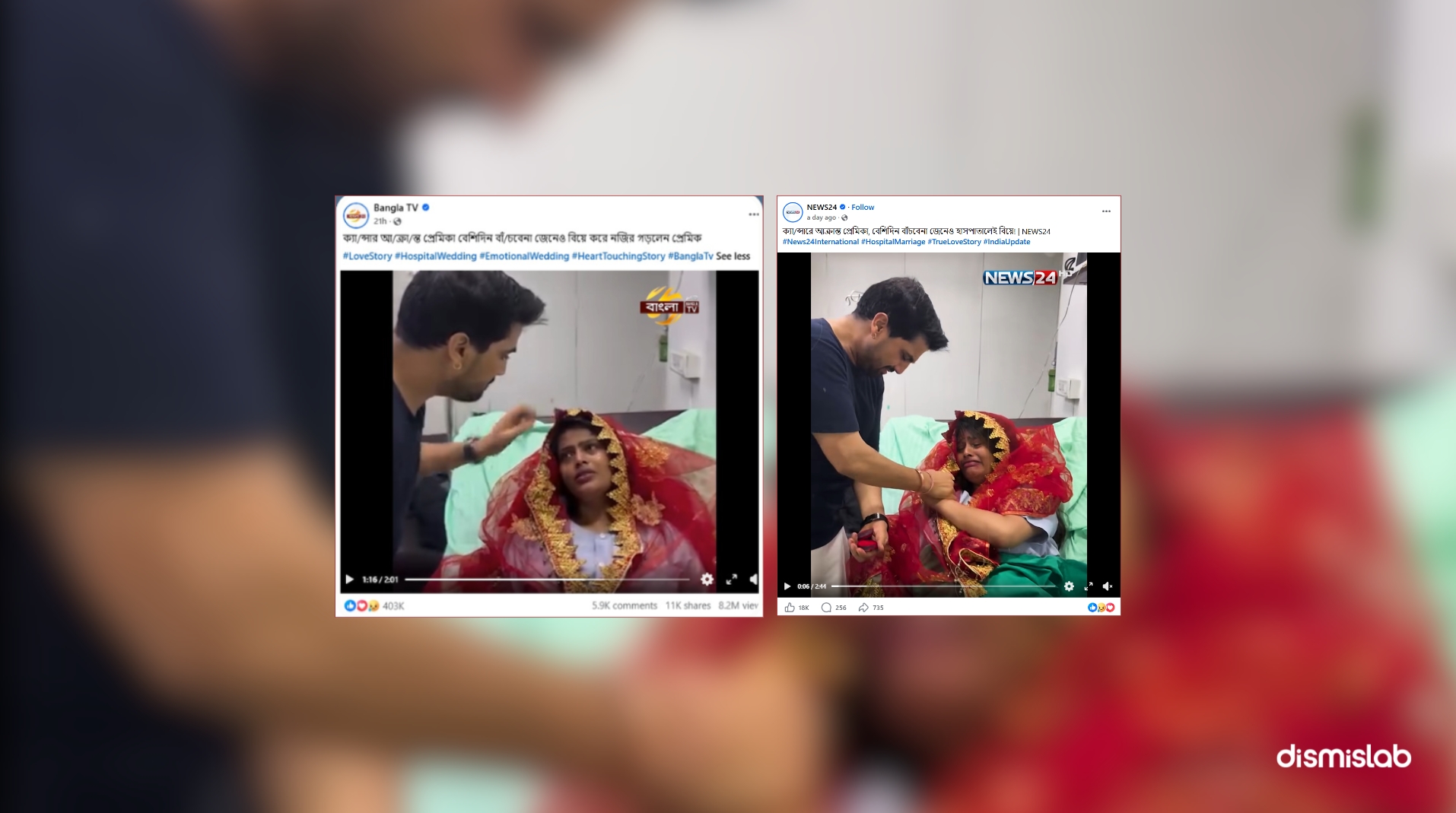 ফ্যাক্টচেক ভারতীয় কনটেন্ট নির্মাতাদের সাজানো দৃশ্যকে আসল ভেবে সংবাদমাধ্যমে প্রচার