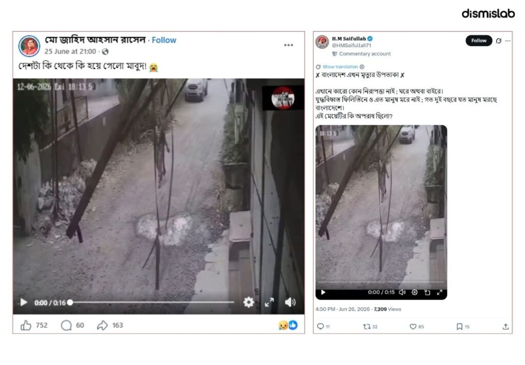 বাংলাদেশকে ‘মৃত্যুর উপত্যকা’ হিসেবে দেখানো পোস্টের ভিডিওর দৃশ্য ভারতের