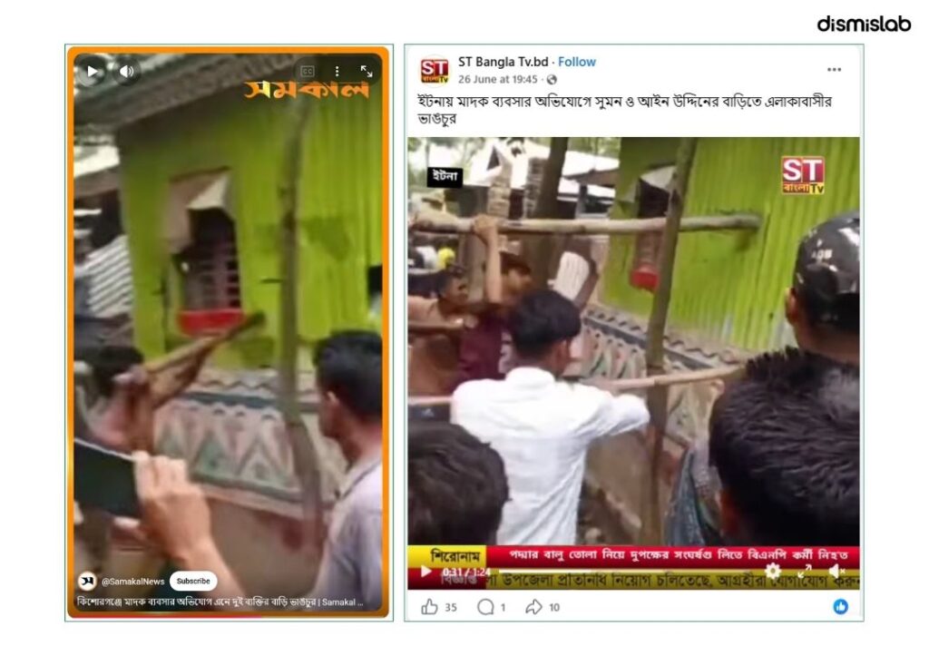 মাদক ব্যবসার অভিযোগে হামলার ঘটনাকে সাম্প্রদায়িক আঙ্গিকে প্রচার