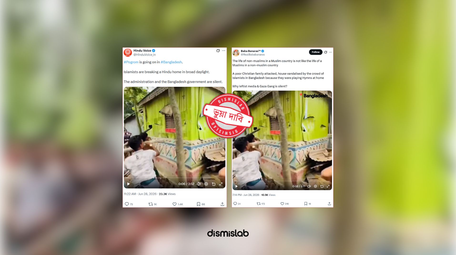 মাদক ব্যবসার অভিযোগে হামলার ঘটনাকে সাম্প্রদায়িক আঙ্গিকে প্রচার