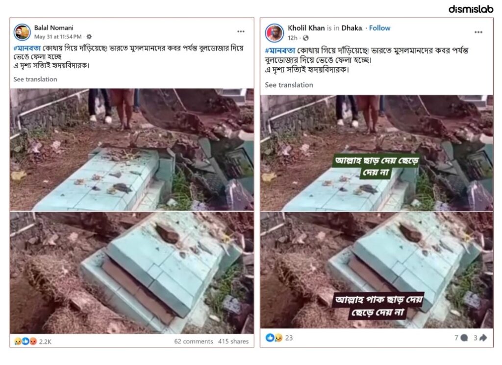 ফ্যাক্টচেক ভারতে মুসলিমদের কবর ভেঙে ফেলার নয়, মূল ভিডিওটি ইন্দোনেশিয়ার