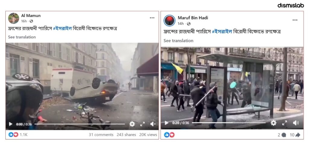 ফ্যাক্টচেক প্যারিসে কুর্দি বিক্ষোভের পুরোনো ভিডিও ছড়াচ্ছে ইসরায়েল-বিরোধী দাবিতে