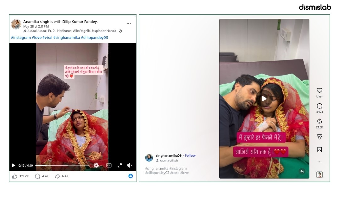 ফ্যাক্টচেক ভারতীয় কনটেন্ট নির্মাতাদের সাজানো দৃশ্যকে আসল ভেবে সংবাদমাধ্যমে প্রচার