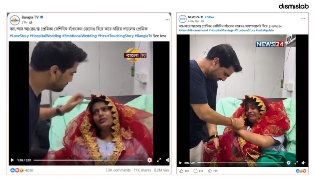 ফ্যাক্টচেক ভারতীয় কনটেন্ট নির্মাতাদের সাজানো দৃশ্যকে আসল ভেবে সংবাদমাধ্যমে প্রচার