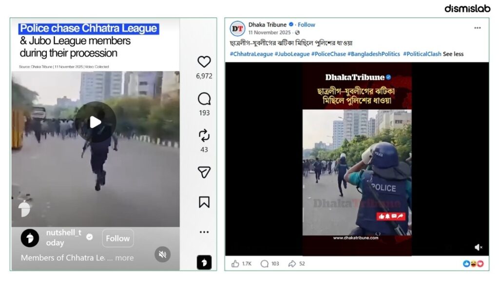ফ্যাক্টচেক পুলিশের ছাত্রলীগ পেটানোর পুরোনো দৃশ্য তোফায়েল আহমেদের জানাজার বলে প্রচার