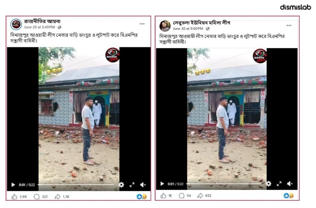 Attack on Awami League leader's house in Dinajpur fact-check