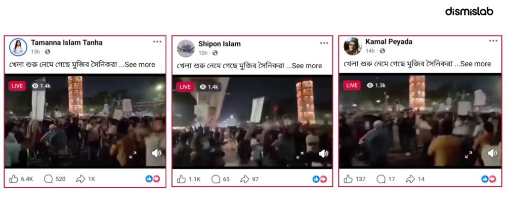 বিসিএস পরীক্ষার্থীদের আন্দোলনের ভিডিওকে আওয়ামী লীগের দাবি করে প্রচার