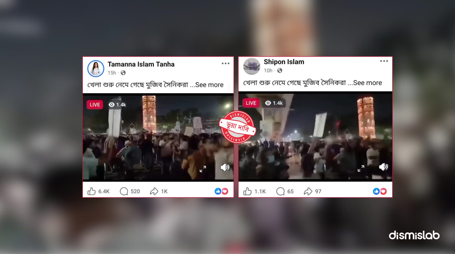বিসিএস পরীক্ষার্থীদের আন্দোলনের ভিডিওকে আওয়ামী লীগের দাবি করে প্রচার