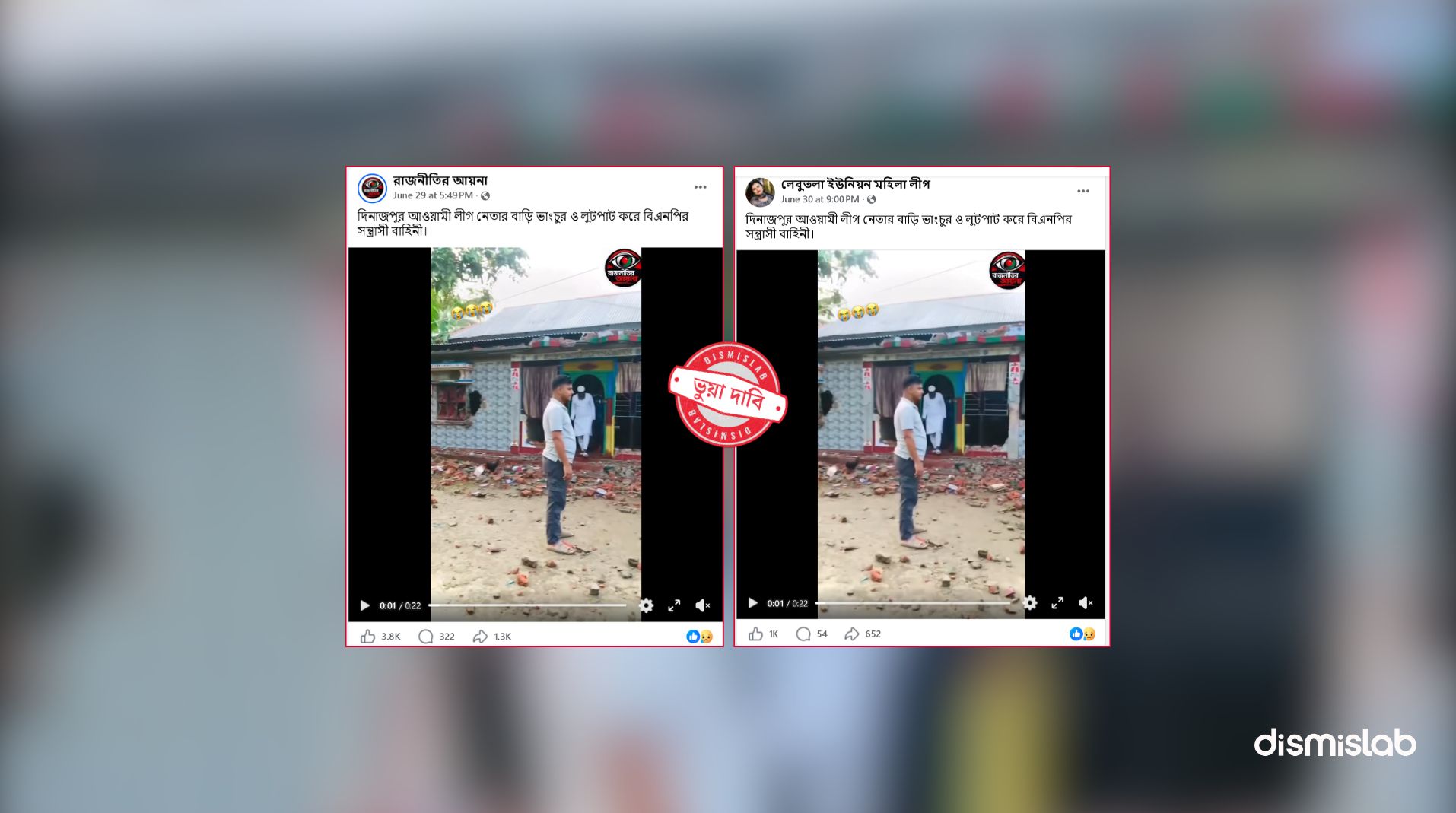 BNP goons looted AL leader’s house in Dinajpur fact-check