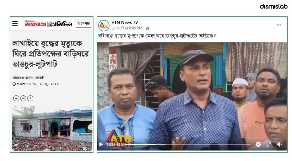 Dinajpur Awami League leader’s house vandalized fact-check