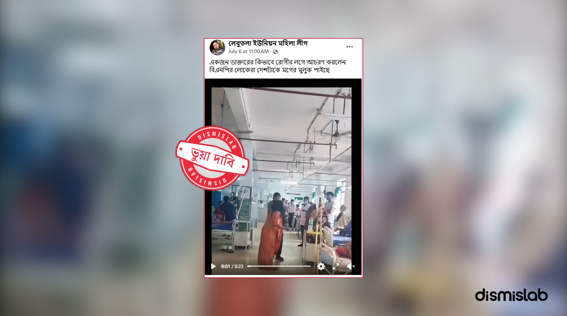 Doctor beats female patient during BNP regime fact-check