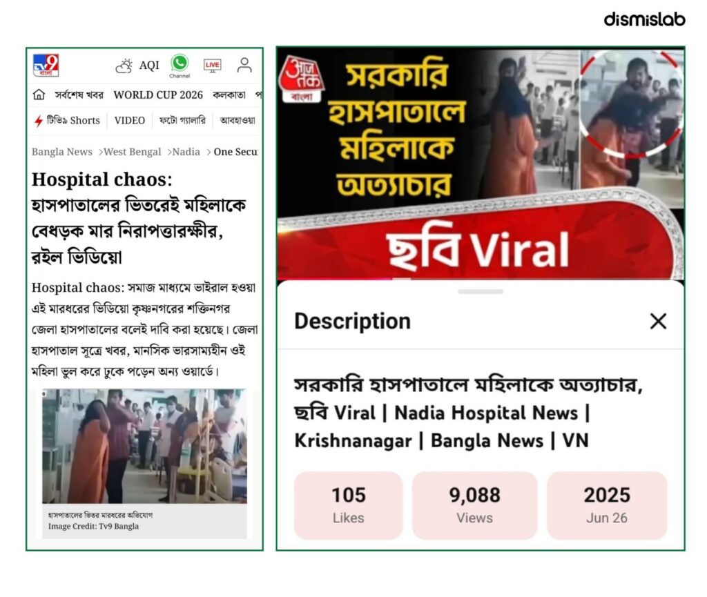 Doctor beats up female patient in bnp era fact-check