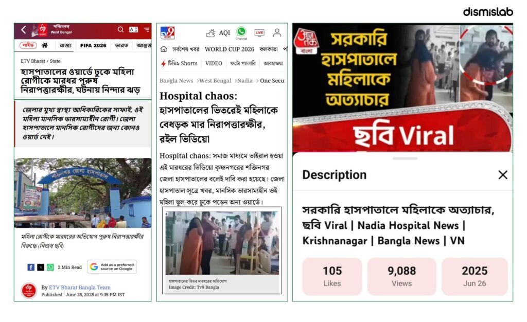 Indian hospital assault video falsely linked to Bangladesh.