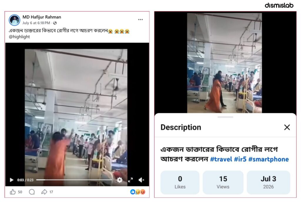 Indian hospital assault video falsely linked to Bangladesh.