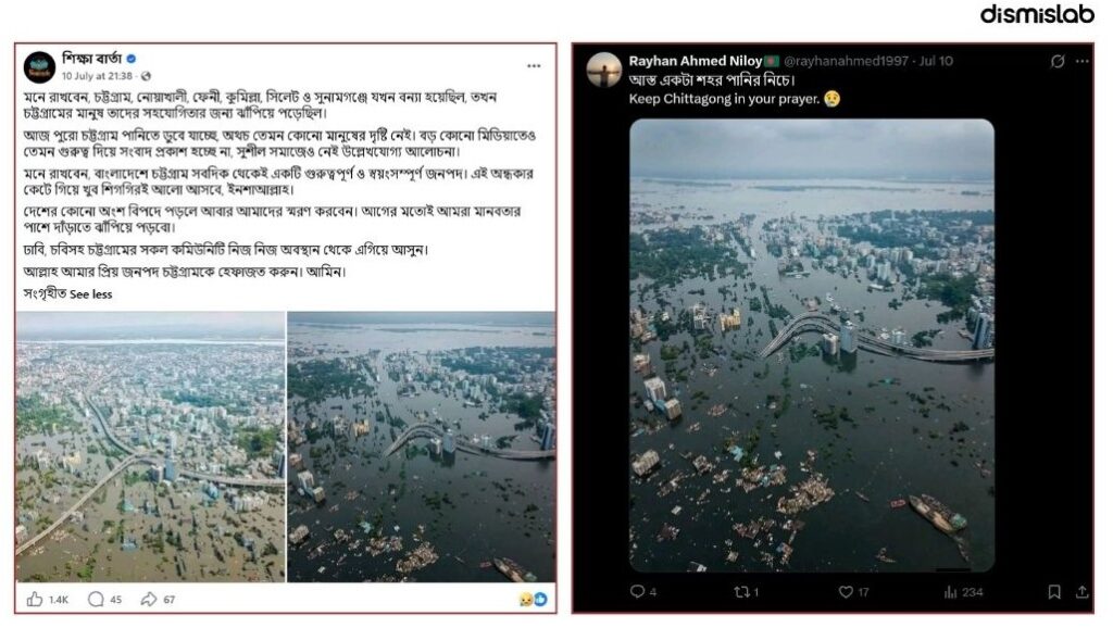 চট্টগ্রামের বন্যার দৃশ্য বলে ছড়ানো ছবি দুটি এআই নির্মিত ফ্যাক্টচেক