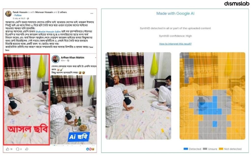 ফ্যাক্টচেক বিএনপির সংসদ সদস্যের সামনে সাজানো মদের ছবিটি এআই সম্পাদিত