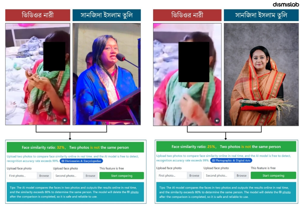 ফ্যাক্টচেক বিএনপি নেত্রী সানজিদা তুলির ভিডিও বলে ভুয়া খবর প্রচার