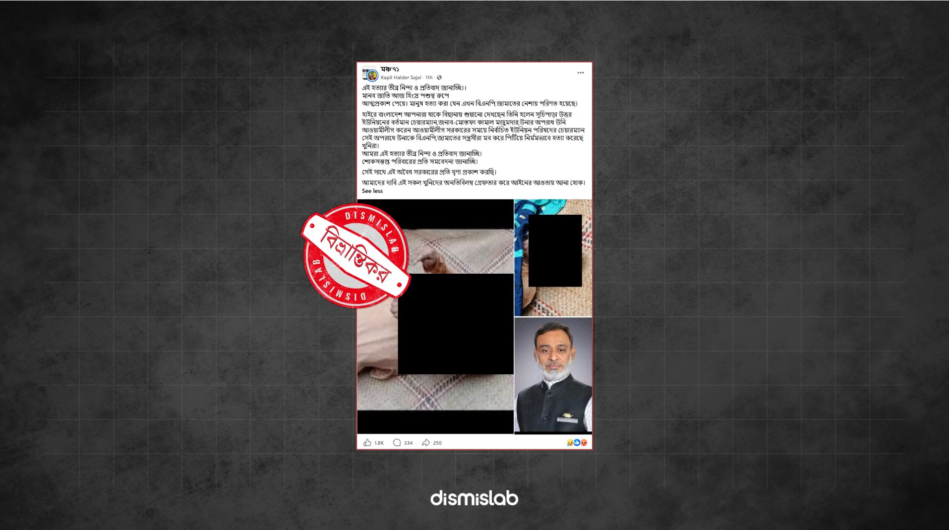 FactChecking AL Leader Death Misleading