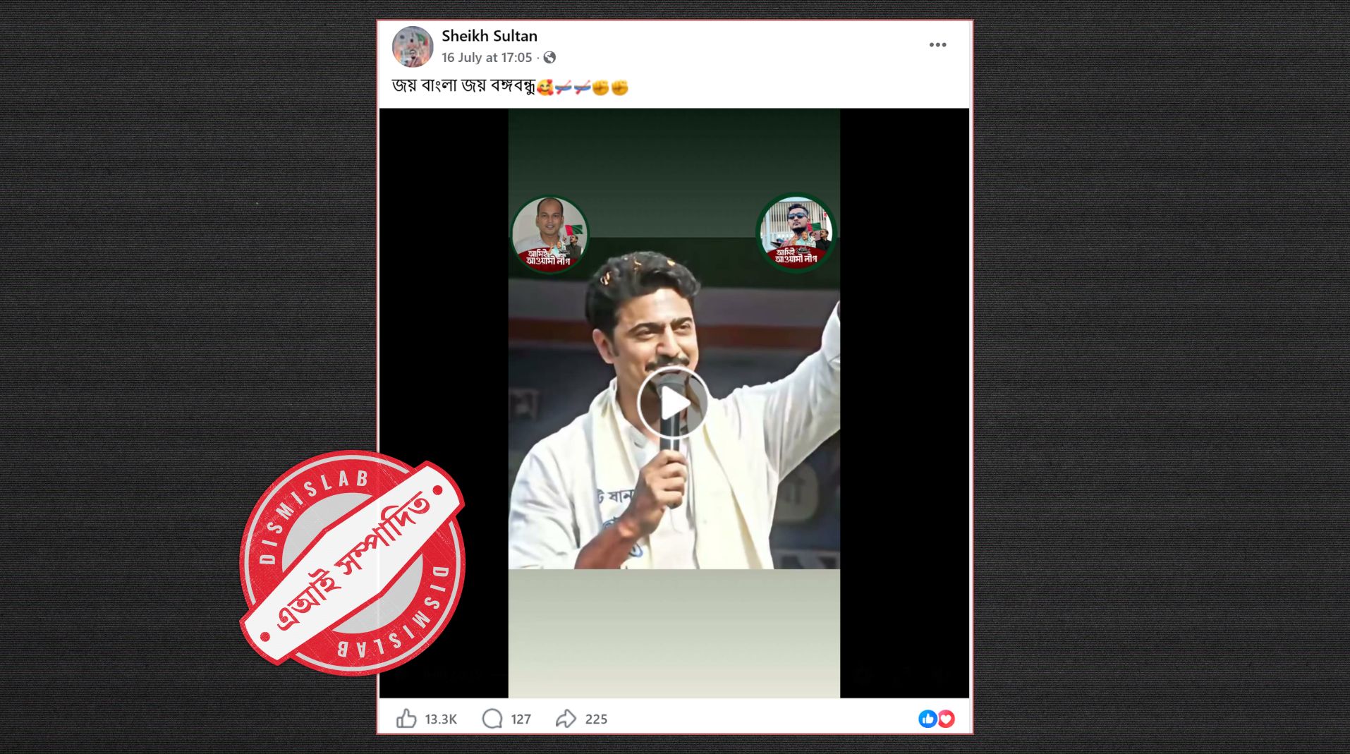 Factchecking Sheikh Hasina Dev AI
