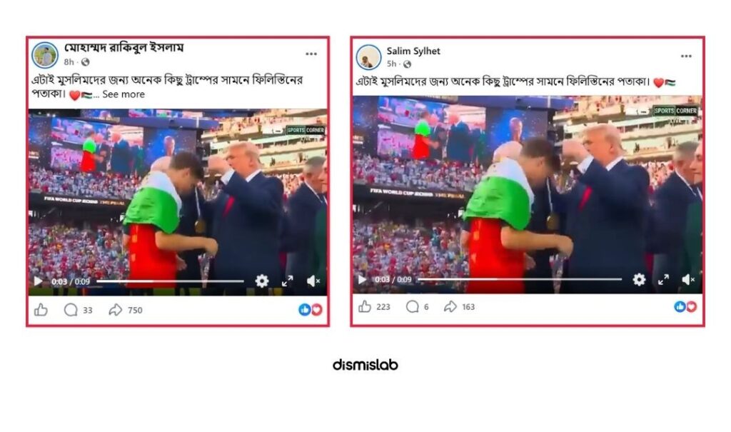 ট্রাম্পের সামনে ফিলিস্তিনের পতাকা দাবিতে ছড়ানো ছবিটিতে মূলত স্পেনের আন্দালুসিয়ার পতাকা দেখা যাচ্ছে। পতাকাটি মূলত স্পেনের আন্দালুসিয়ার।