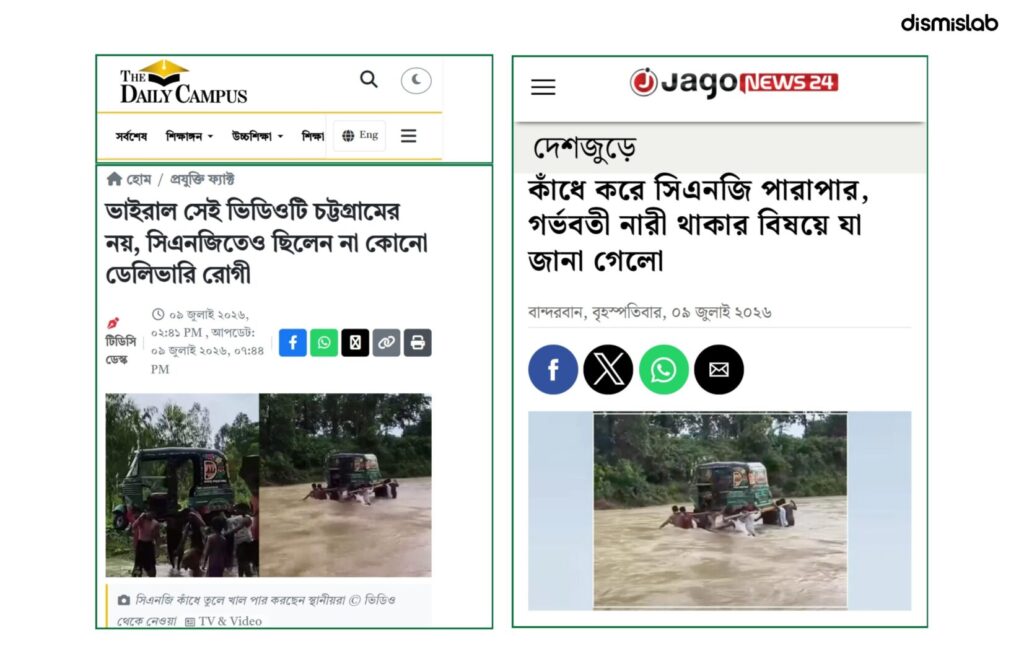 In Chattogram Locals Lift CNG with Pregnant Woman Inside fact-check