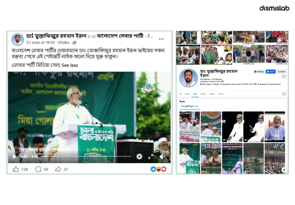 “গৌড় গোবিন্দ”কে নিয়ে দেওয়া বক্তব্যটি লেবার পার্টির চেয়ারম্যানের, জামায়াতের সংসদ সদস্যের নয়