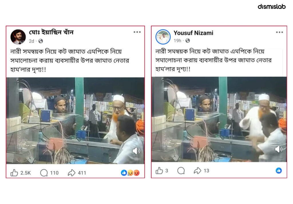 হামলাকারী ভোলার স্থানীয় বিজেপি নেতা আবুল কালাম মাতব্বর।
