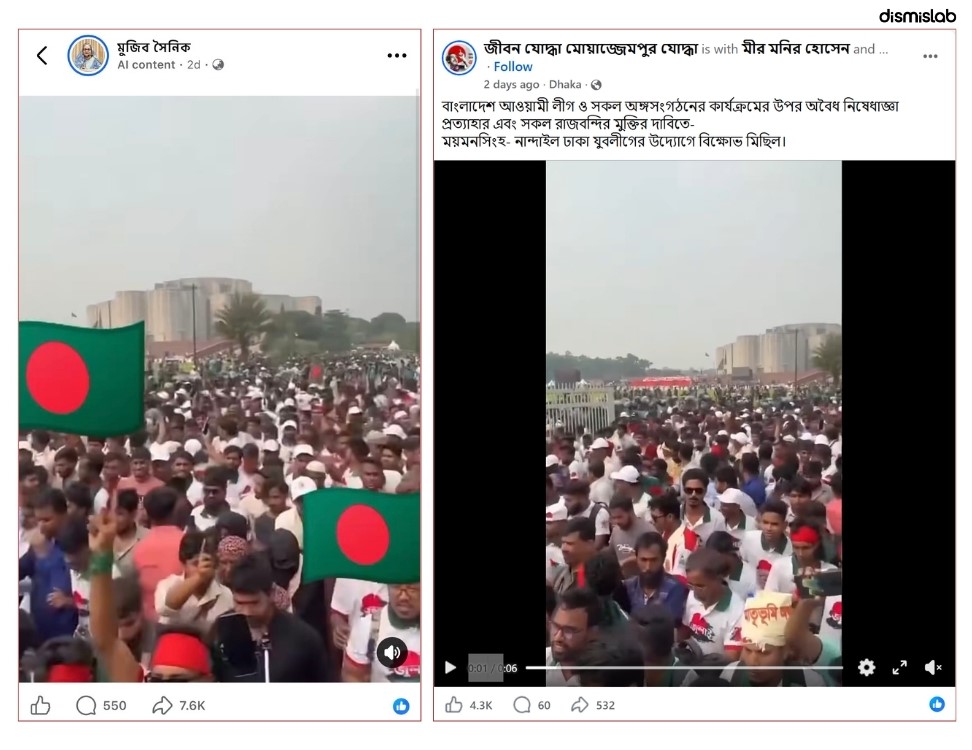 ফ্যাক্টচেক জুলাই সনদ স্বাক্ষর অনুষ্ঠানের দৃশ্যকে শেখ হাসিনার নামে স্লোগানের ভিডিও বলে প্রচার
