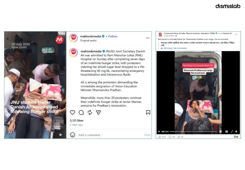 অনশনকারীকে হাসপাতালে নেওয়ার দৃশ্য ভারতে ইমামের মেয়েকে ধর্ষণ বলে প্রচার