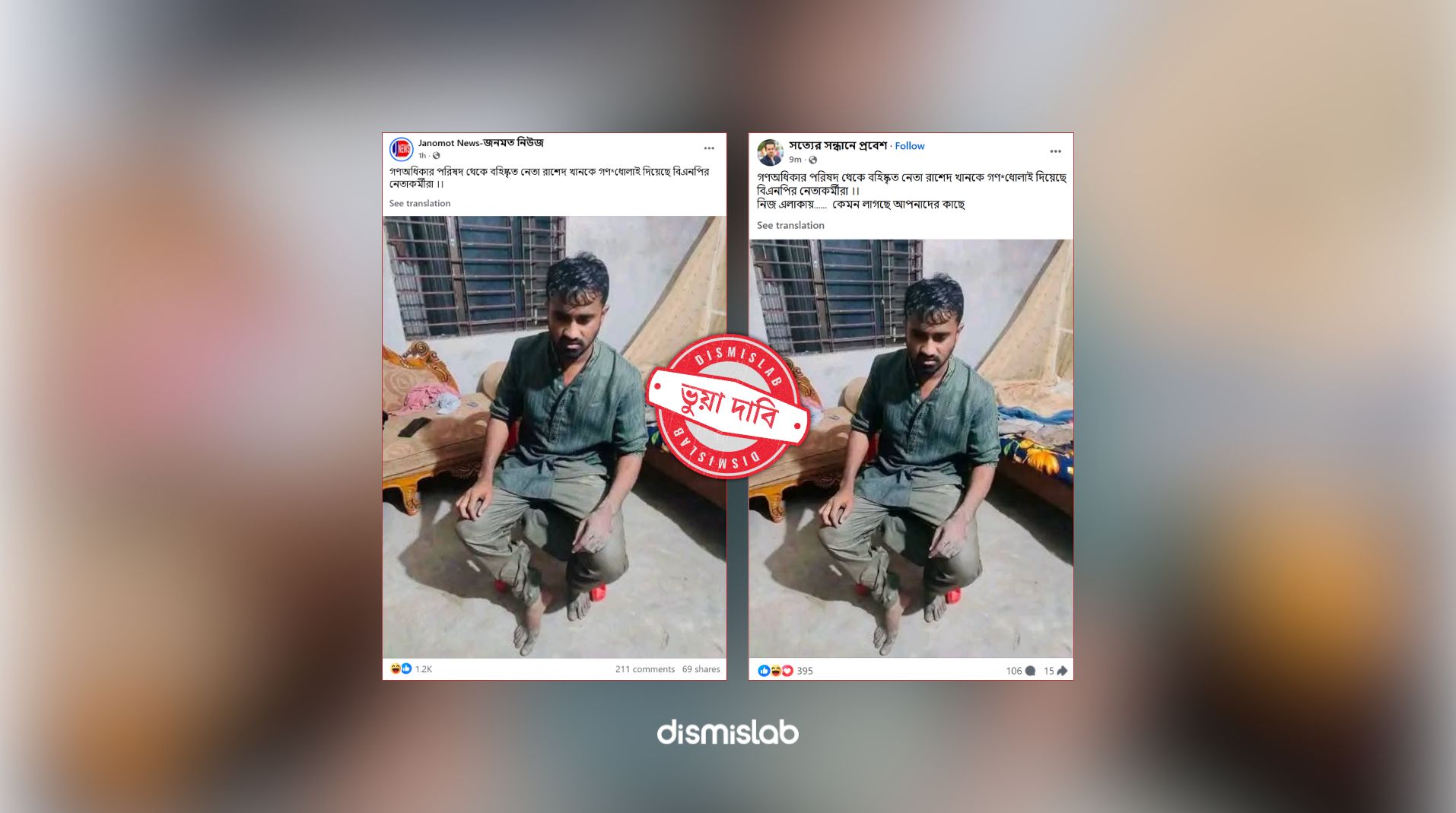 ফ্যাক্টচেক দাবি রাশেদ খানকে বিএনপির গণধোলাই, ২০২২ সালে ছাত্রলীগের মারধরের ঘটনা