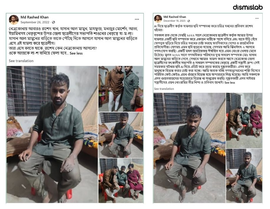 ফ্যাক্টচেক দাবি রাশেদ খানকে বিএনপির গণধোলাই, ২০২২ সালে ছাত্রলীগের মারধরের ঘটনা