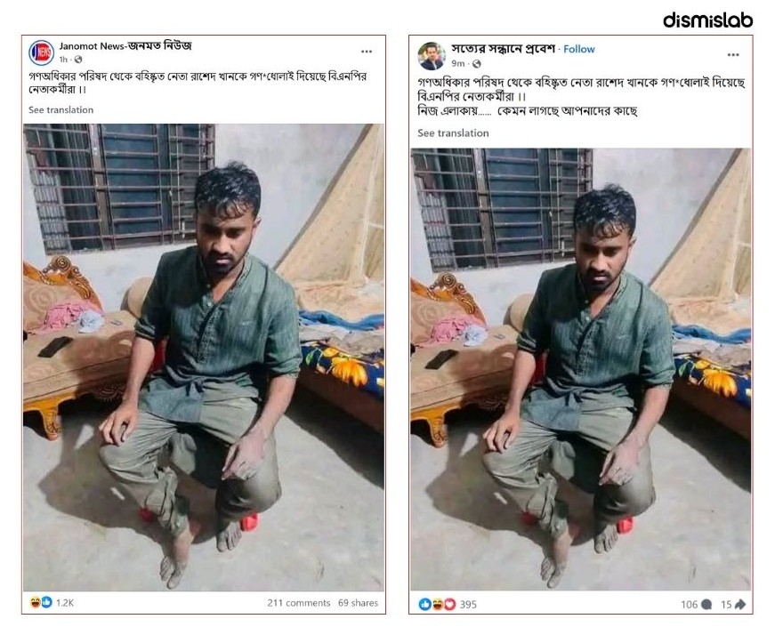 ফ্যাক্টচেক দাবি রাশেদ খানকে বিএনপির গণধোলাই, ২০২২ সালে ছাত্রলীগের মারধরের ঘটনা