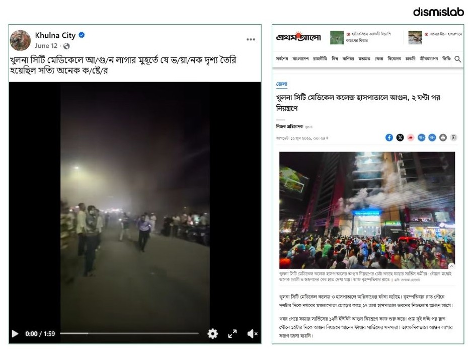 ফ্যাক্টচেক দাবি সাভারে জঙ্গি হামলা, পুরোনো অপ্রাসঙ্গিক ভিডিও