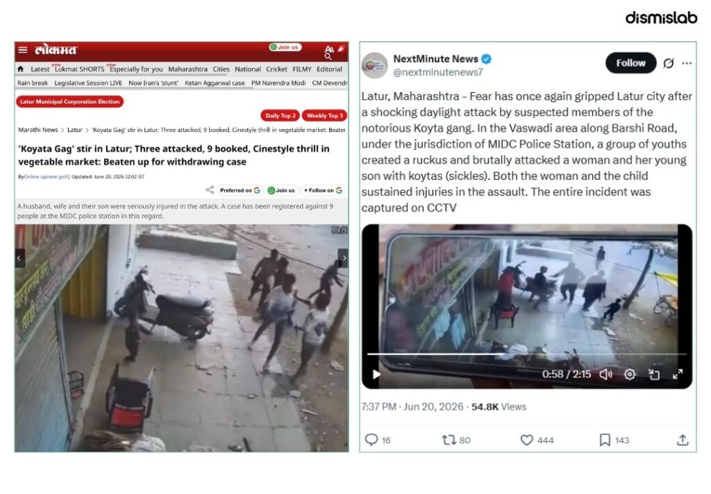 দেশে মানুষের নিরাপত্তা নেই- এমন দাবি প্রমাণে ব্যবহার হচ্ছে ভারতের ভিডিও