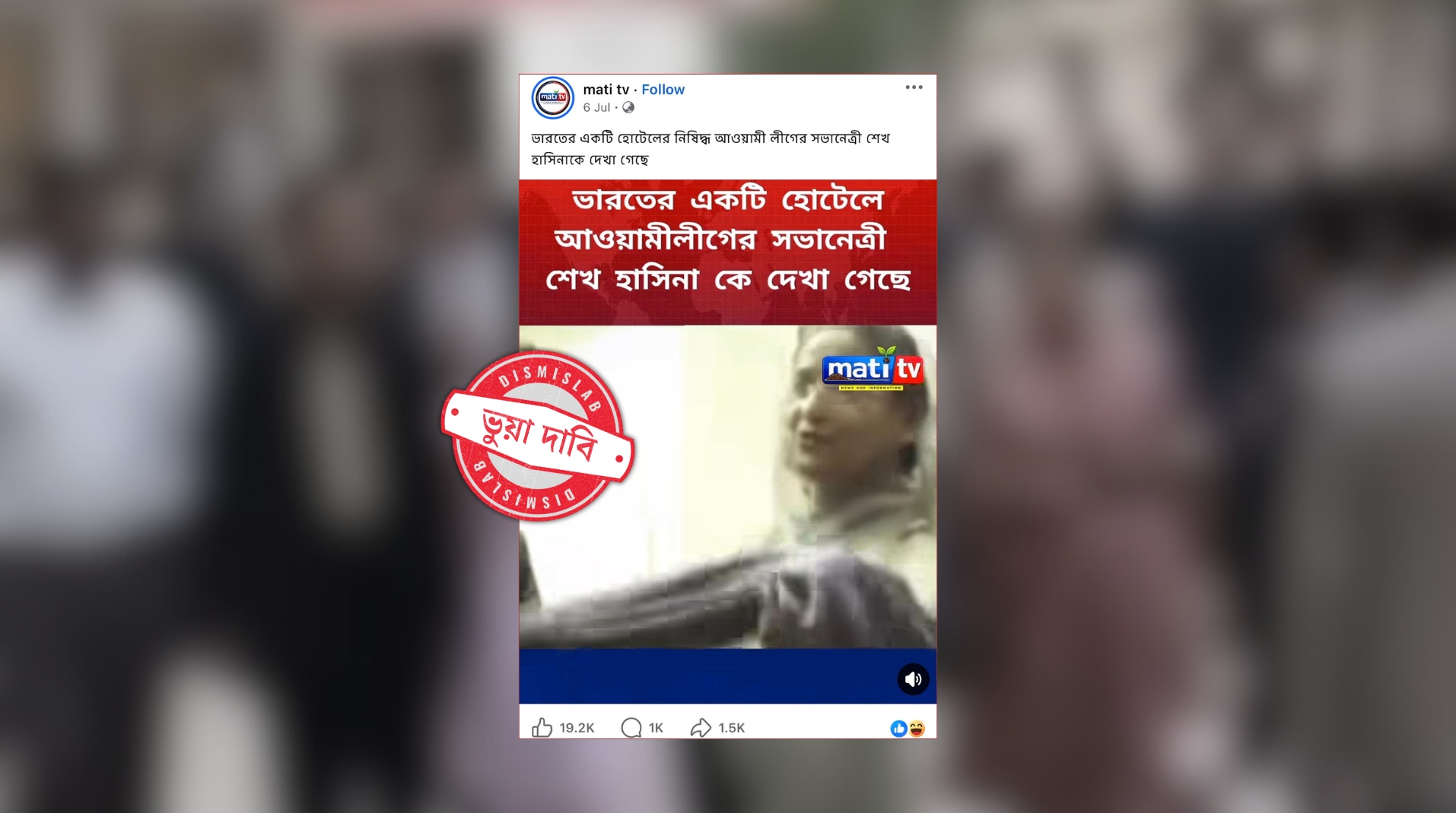 ফ্যাক্টচেক ভারতের হোটেলে শেখ হাসিনা বলে ছড়ানো ভিডিওটি ২০০৭ সালের লন্ডনের সাক্ষাৎকারের