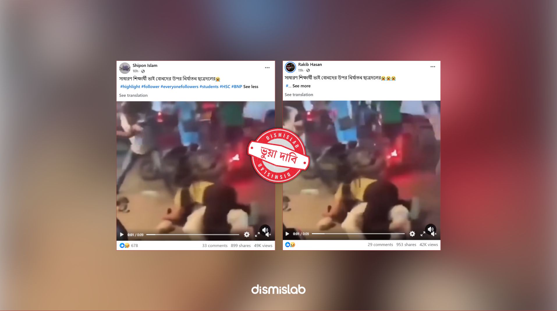 ফ্যাক্টচেক দাবি শিক্ষার্থীদের ওপর ছাত্রদলের হামলা, ভারতের ওড়িশার ভিডিও