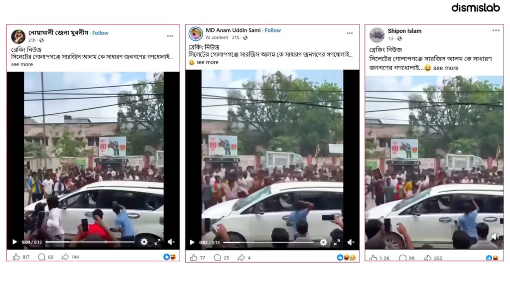 Bihar vehicle vandalism video misused in Bangladesh news.