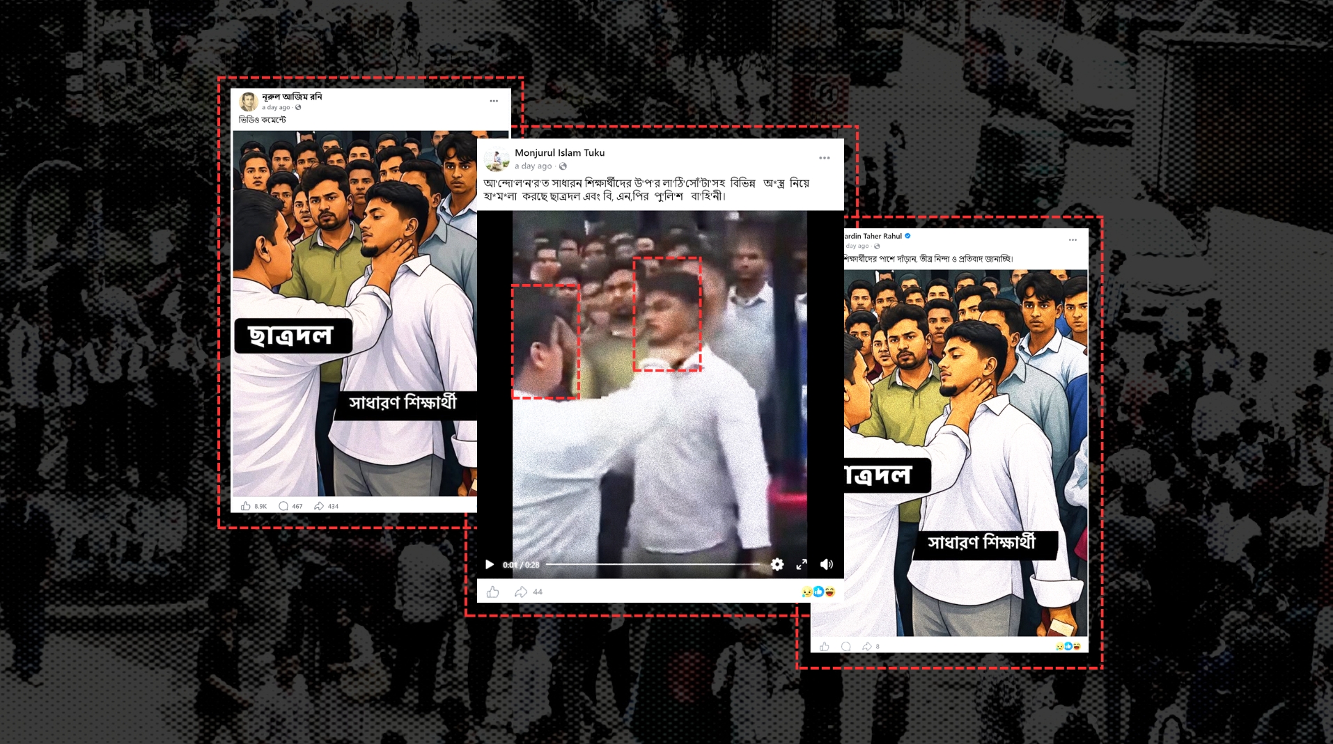 যেভাবে সাধারণ শিক্ষার্থীর “গলা চেপে ধরার” ভুয়া বয়ান তৈরি করল আওয়ামী লীগ সমর্থকেরা