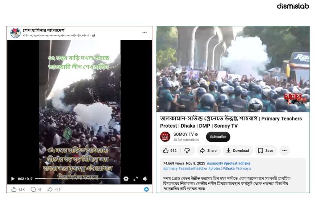 Old video from Shahbagh spread with claim of Awami League procession at Dhanmondi 32