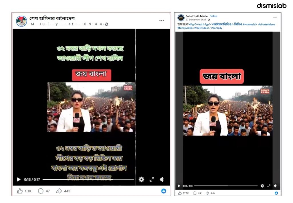 Old video from Shahbagh spread with claim of Awami League procession at Dhanmondi 32