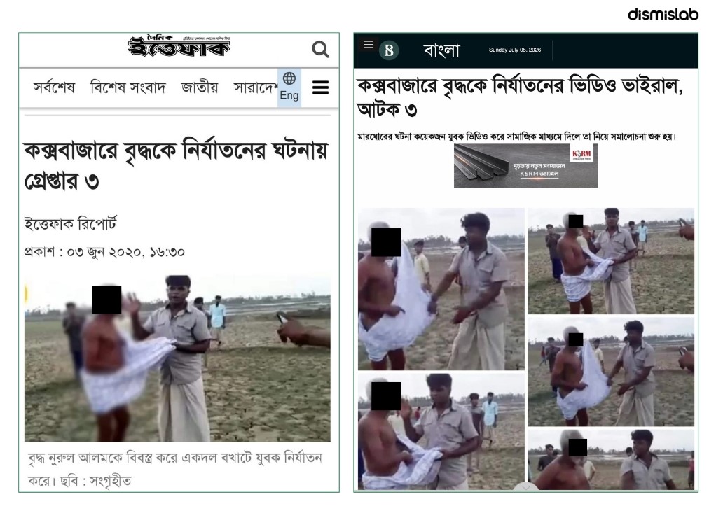 বিএনপির কর্মী নয়, ভাইরাল ভিডিওতে নির্যাতন করছিল যুবলীগ সংশ্লিষ্টরা