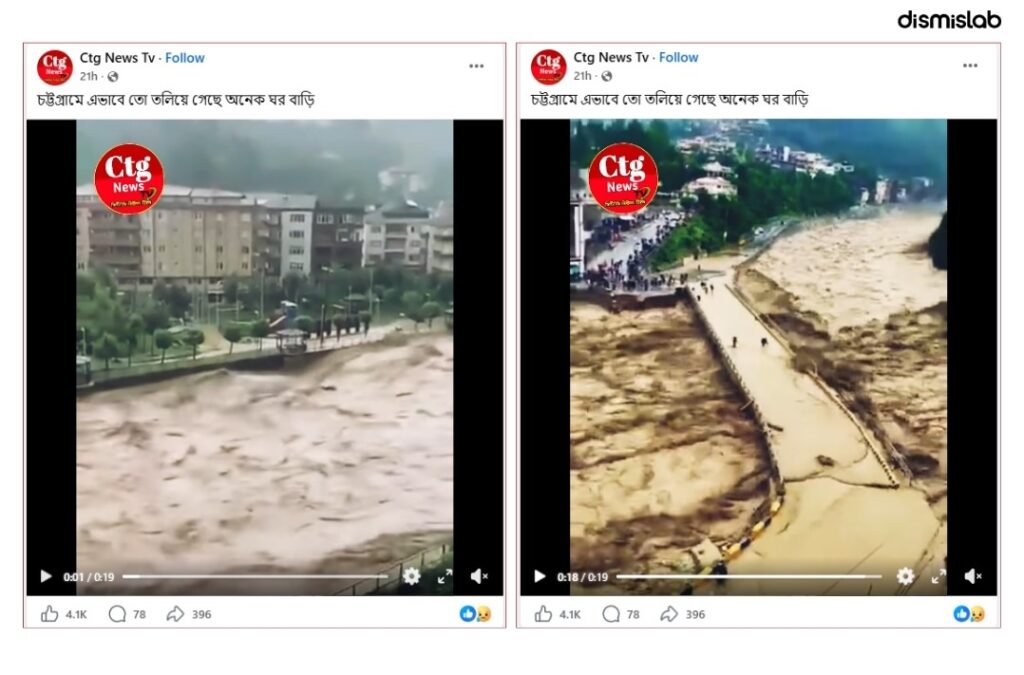 চট্টগ্রামের বন্যার দৃশ্য দাবিতে তুরস্ক ও পাকিস্তানের পুরোনো ভিডিও প্রচার