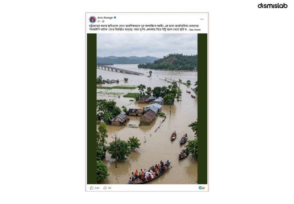 চট্টগ্রামের বন্যার নয়, ছবিটি এআই দিয়ে তৈরি